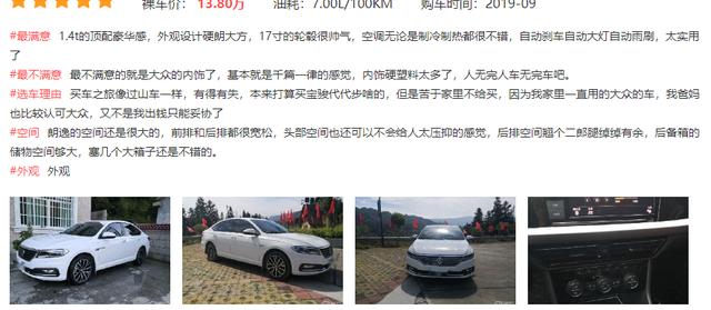 家用轿车大众朗逸,值不值得入手,来看一看吧