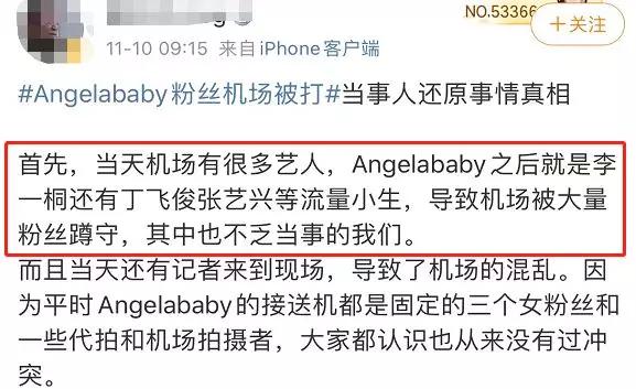 Baby粉丝被打胡歌现场发飙，机场追星有必要吗？