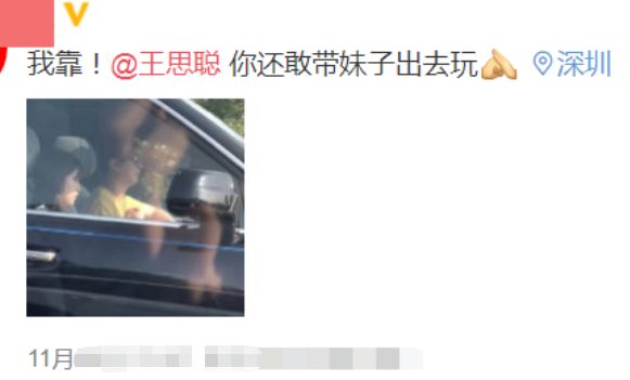 王思聪被限制高消费!欠债1.5亿依旧潇洒,开劳斯莱斯带美女兜风