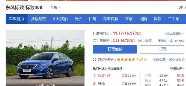 一箱油一千多公里,这款省油车太无奈,比轩逸帅,最低仅11.77万