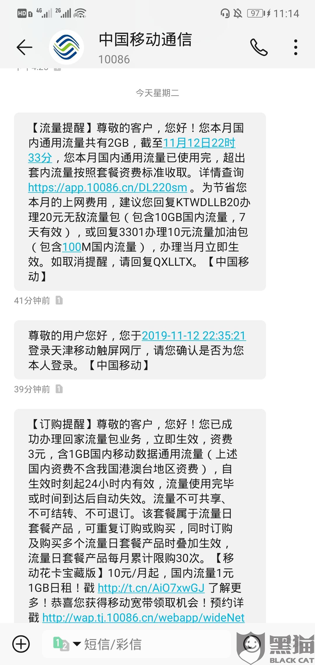 什么是流量包日功能费 36ed-iieqapu2975615.jpg