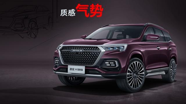 跨界大咖评捷途X95设计美学,开创中国汽车设计新潮流?