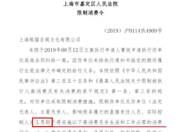 王思聪被限制高消费!欠债1.5亿依旧潇洒,开劳斯莱斯带美女兜风