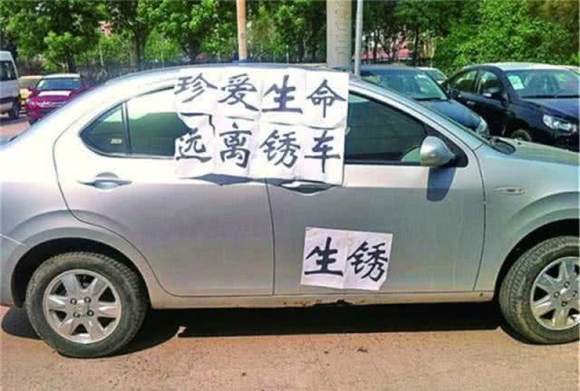 公认的“生锈王”,曾被315点名批评,车主:失望至极