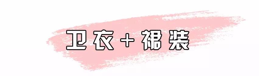 卫衣+阔腿裤,今冬王炸组合,怎么穿都洋气!