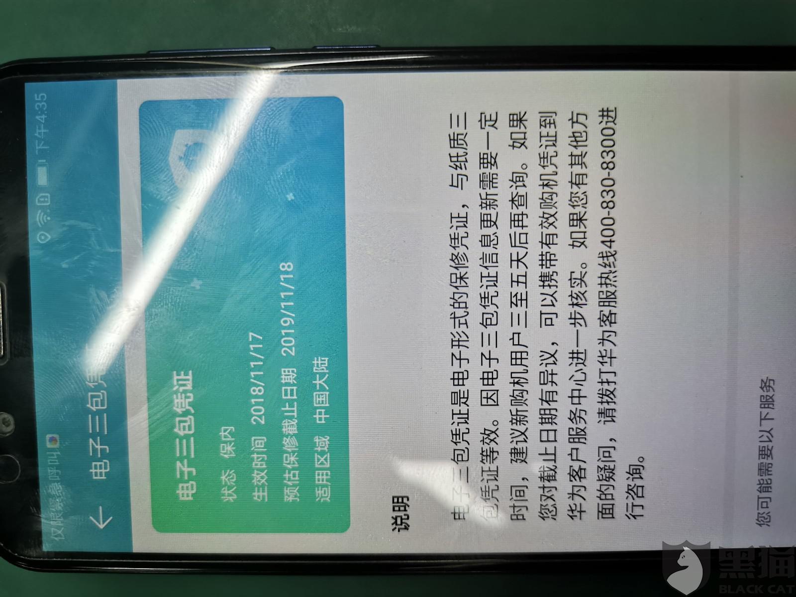 专业修手机服务内容 e017-iieqapu0475953.jpg