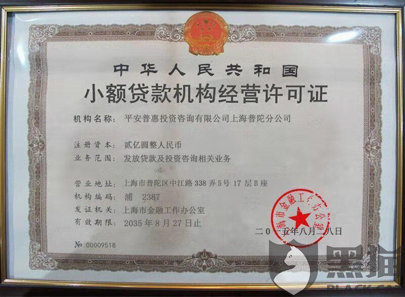 黑猫投诉平安e贷骗子骗子骗子