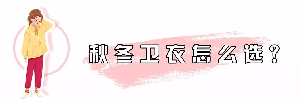 卫衣+阔腿裤,今冬王炸组合,怎么穿都洋气!