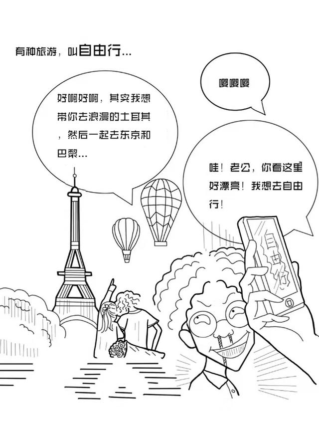 旅行是不是总有意想不到的反转？不是不可以不是…