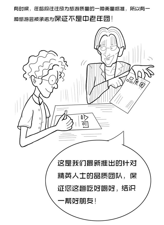 旅行是不是总有意想不到的反转?不是不可以不是…