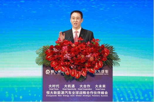 恒大召开“史诗级”峰会,联手60大龙头打造最强供应链“天团”