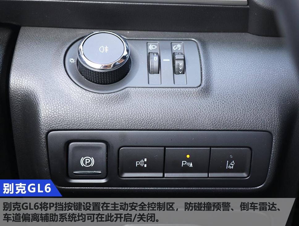 试驾别克GL6：动态体验像轿车，内饰/配置极致“务实”