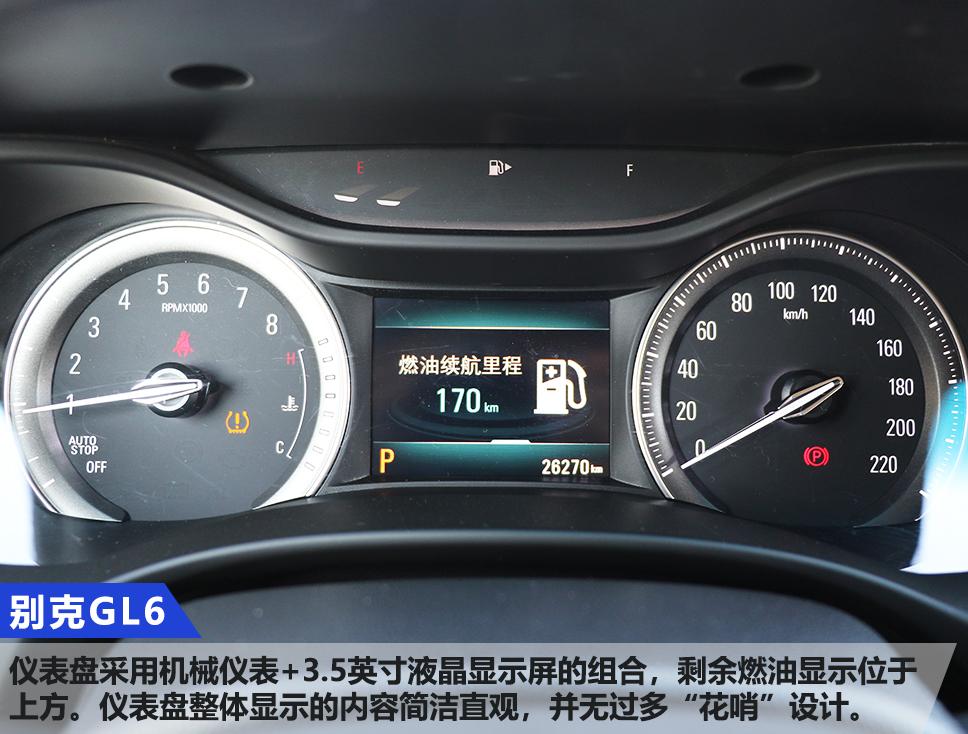 试驾别克GL6：动态体验像轿车，内饰/配置极致“务实”