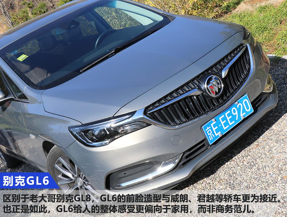 试驾别克GL6：动态体验像轿车，内饰/配置极致“务实”