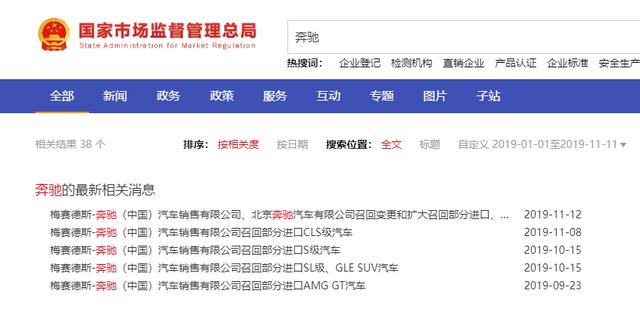 国产和进口都存隐患,奔驰再召回39万辆E级汽车!