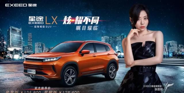 品牌的定位不清晰!如果不主动调整,星途或将步瑞麒和观致后尘