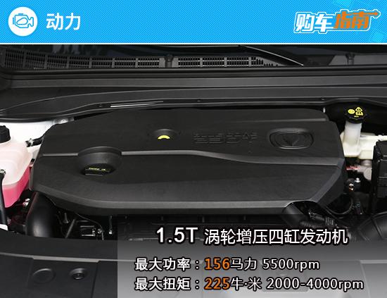 推荐1.5T自动锋锐型 长安锐程CC购车指南