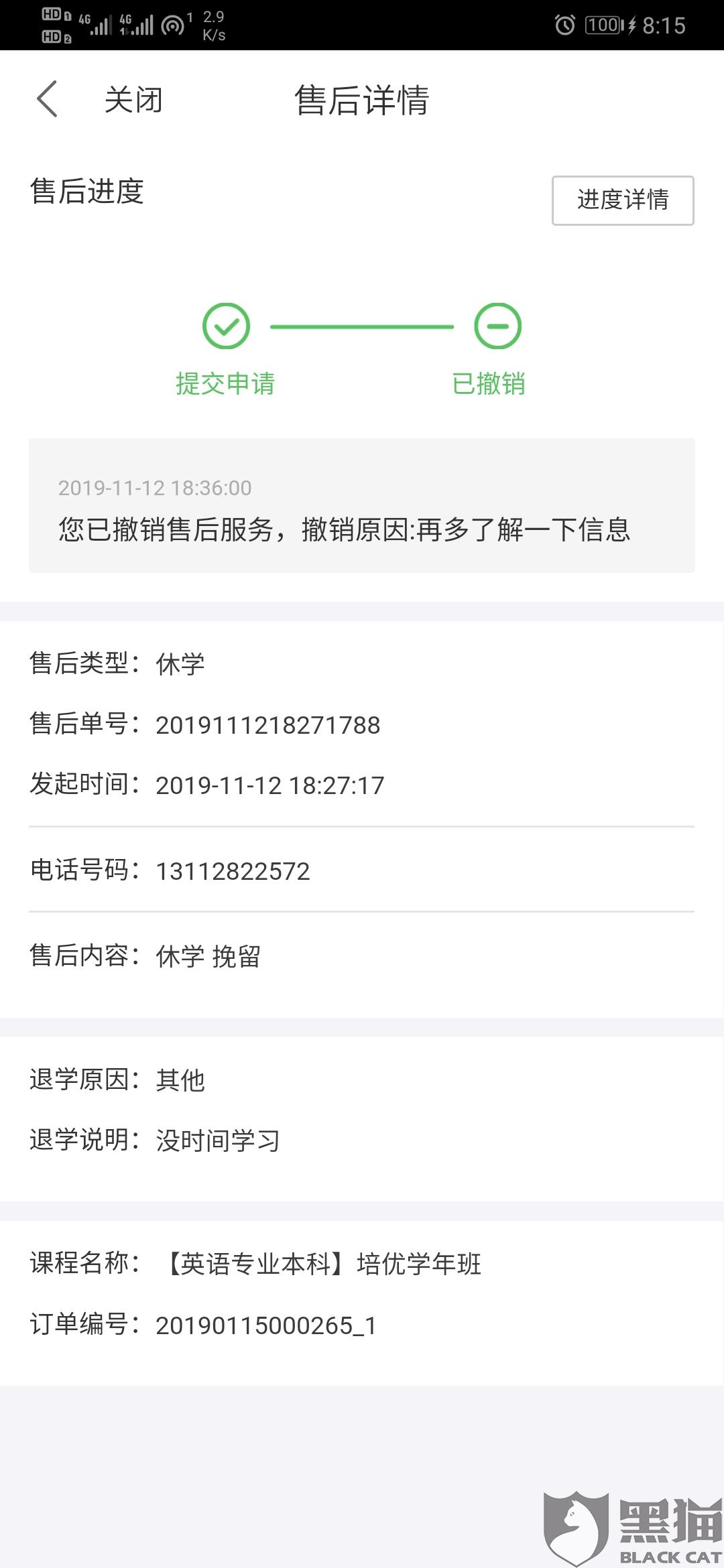 不过退费保险尚德 尚德退保险
