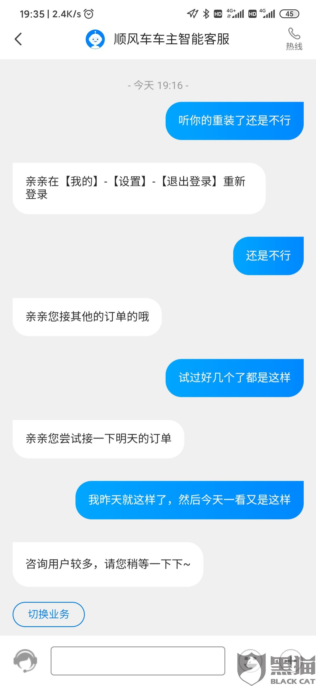 顺风车怎么接独享单 cd46-iieqapu3261893.jpg