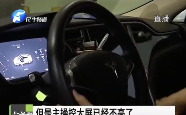 特斯拉Model S遇故障维修,经电脑一检测费用2万无理由