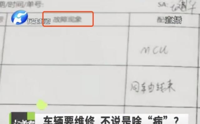 特斯拉Model S遇故障维修,经电脑一检测费用2万无理由