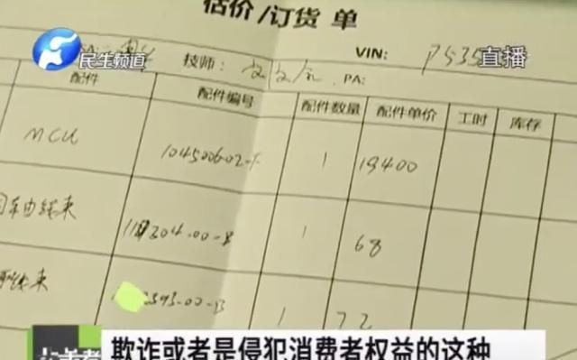 特斯拉Model S遇故障维修,经电脑一检测费用2万无理由