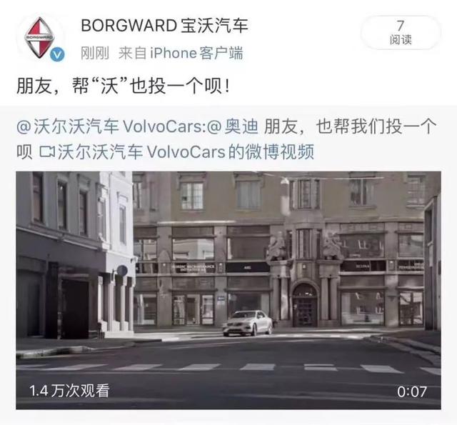 奥迪和英菲尼迪“联手”投广告,仅花202元就刷爆朋友圈?