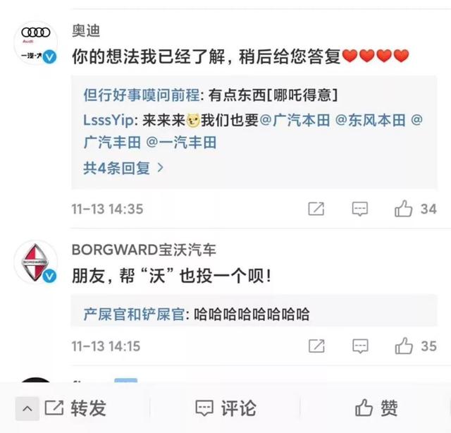 奥迪和英菲尼迪“联手”投广告,仅花202元就刷爆朋友圈?