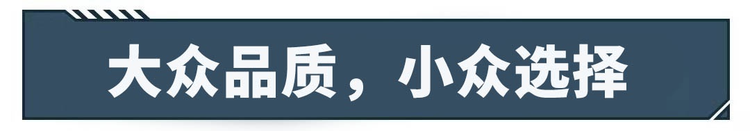11.59万起的大牌家用车优惠4万+,这些车买到就赚?