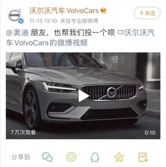 奥迪和英菲尼迪“联手”投广告,仅花202元就刷爆朋友圈?