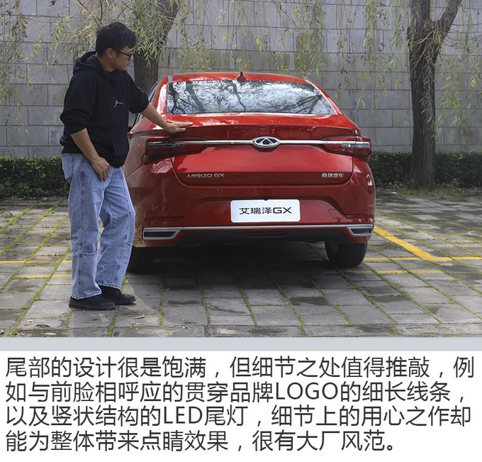 刷新同级品质新高度 行内KOL试驾体验艾瑞泽GX
