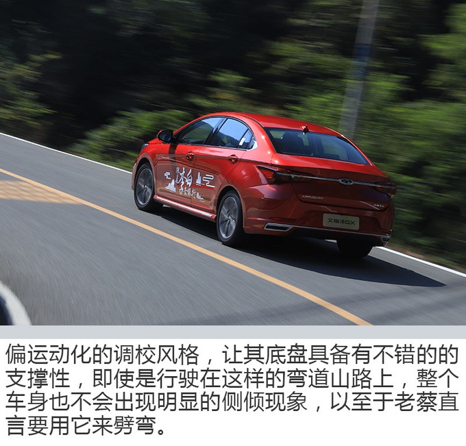 刷新同级品质新高度 行内KOL试驾体验艾瑞泽GX