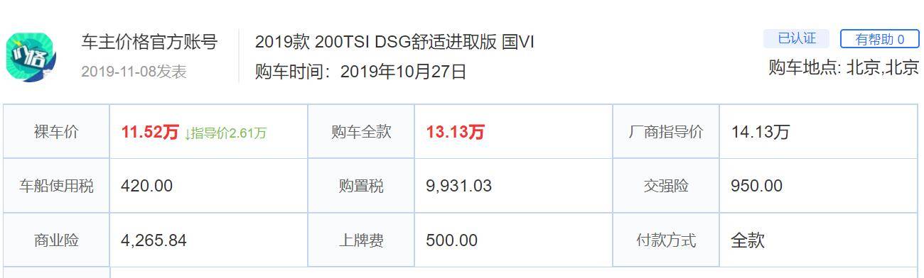 8代高尔夫即将来袭 现款最高优惠2.5万值得抄底吗?哪款最划算?
