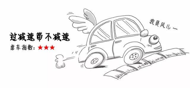十大虐车行为,你占了几条?