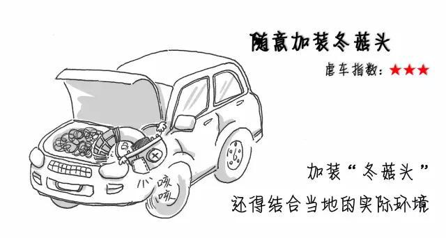 十大虐车行为,你占了几条?
