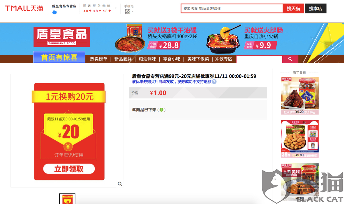购买优惠券可以退款吗 430b-iikmuth7171177.png