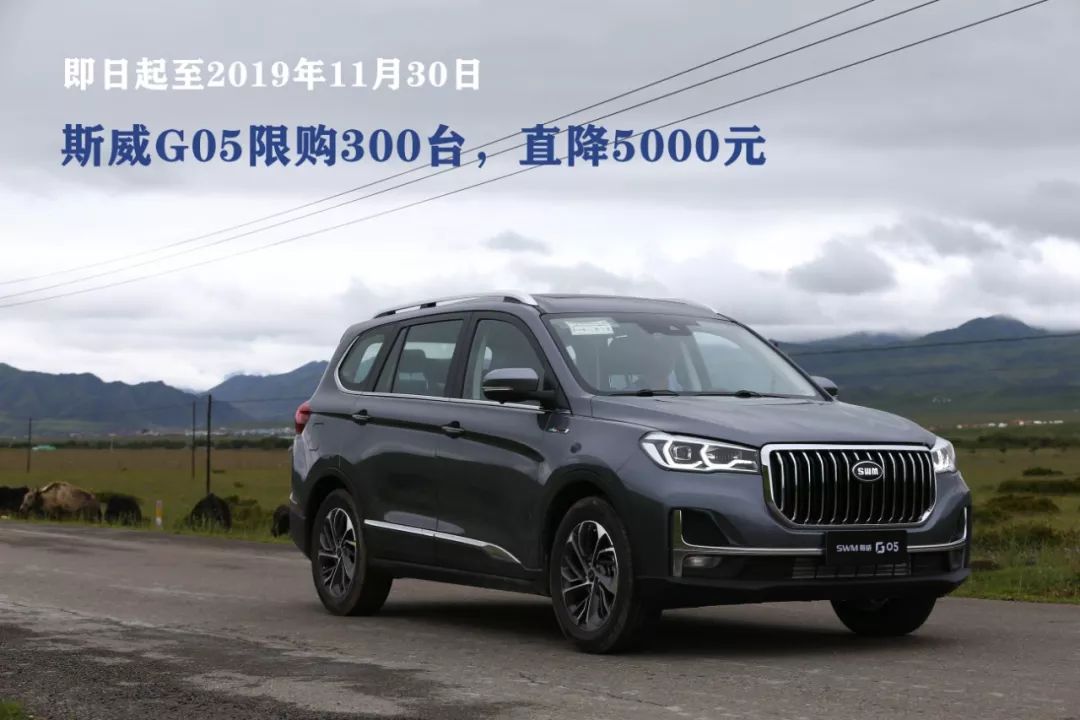 不要问我斯威G05和荣威RX5怎么选,它现在“打骨折”直降5000元