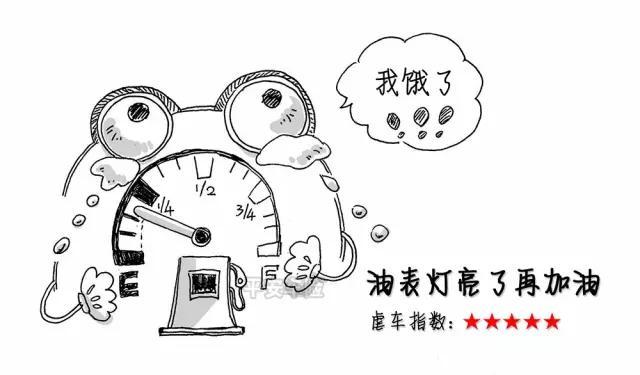 十大虐车行为,你占了几条?