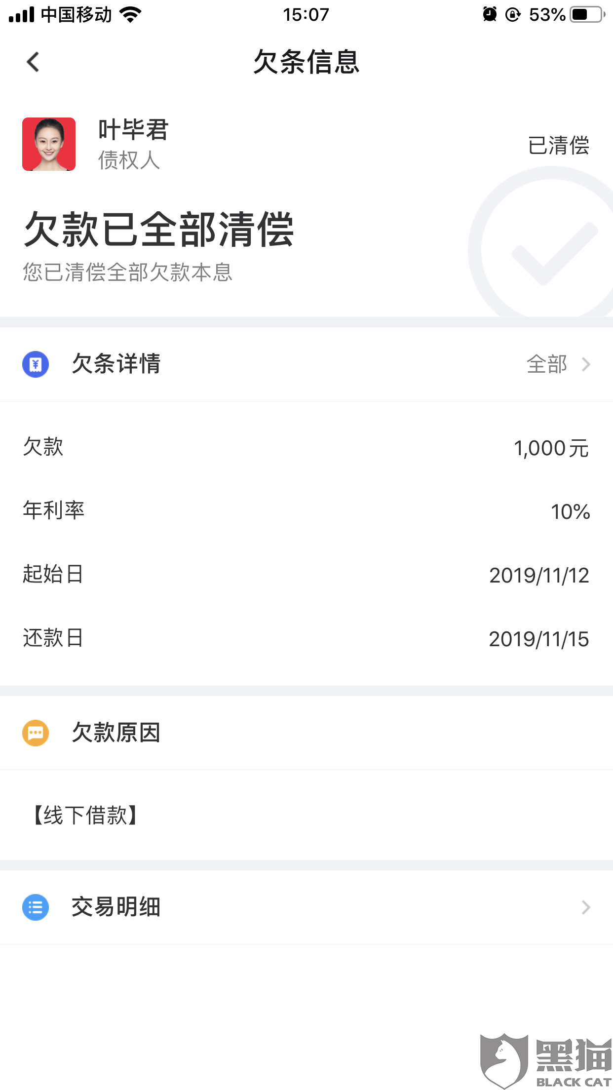 如何才能贷款贷1000万 6840-iikmuth7065942.png