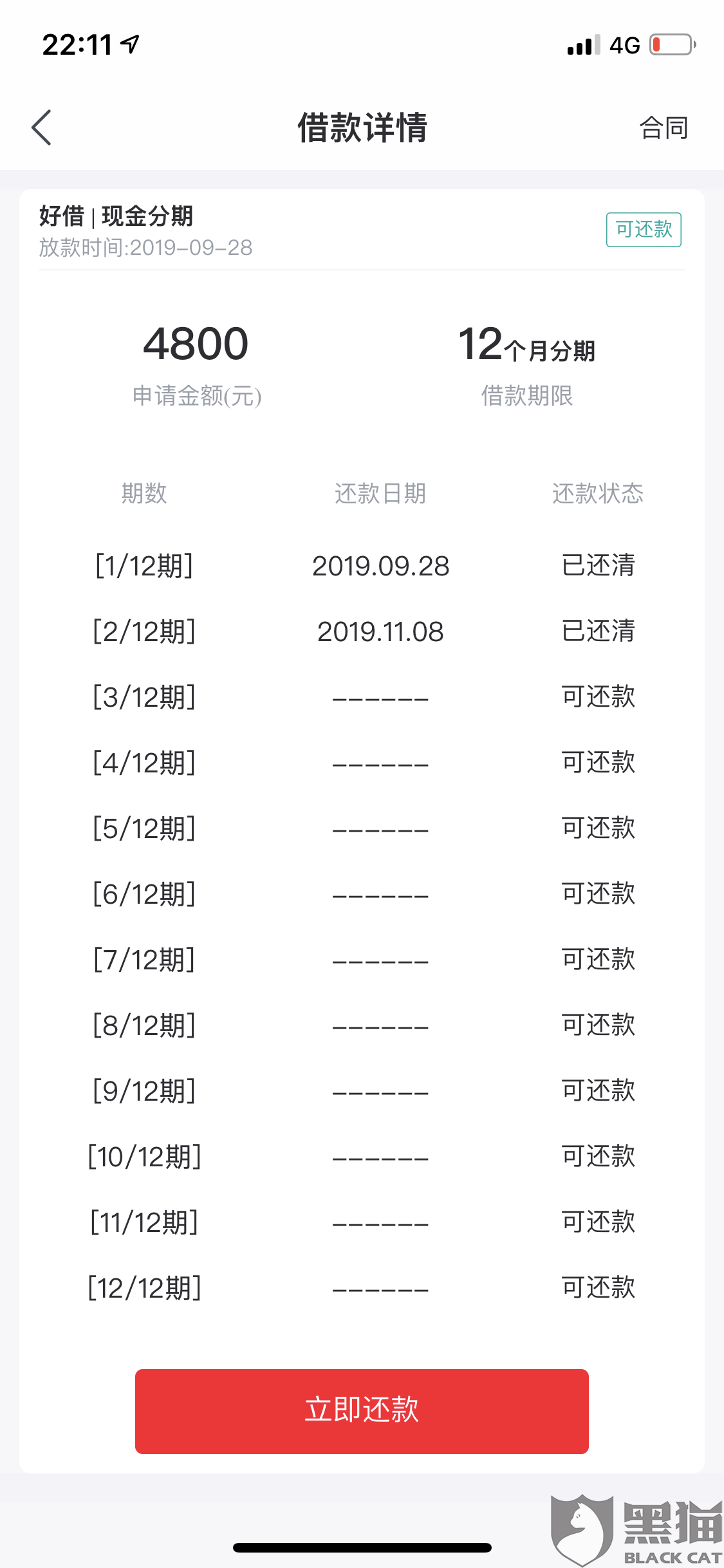 什么软件可以借几十块钱 48f7-iikmuth8089896.png