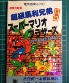 为什么《最终幻想》却被台湾同胞叫做《太空战士》？