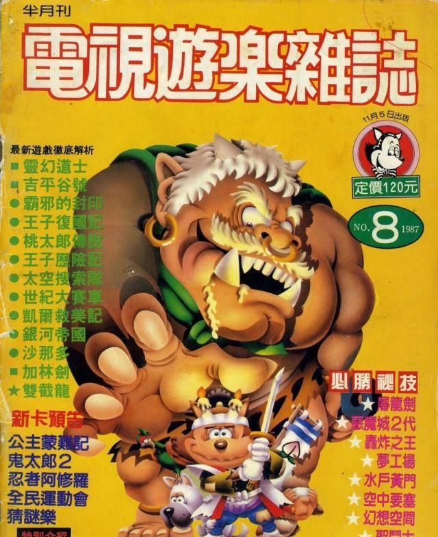 为什么《最终幻想》却被台湾同胞叫做《太空战士》？