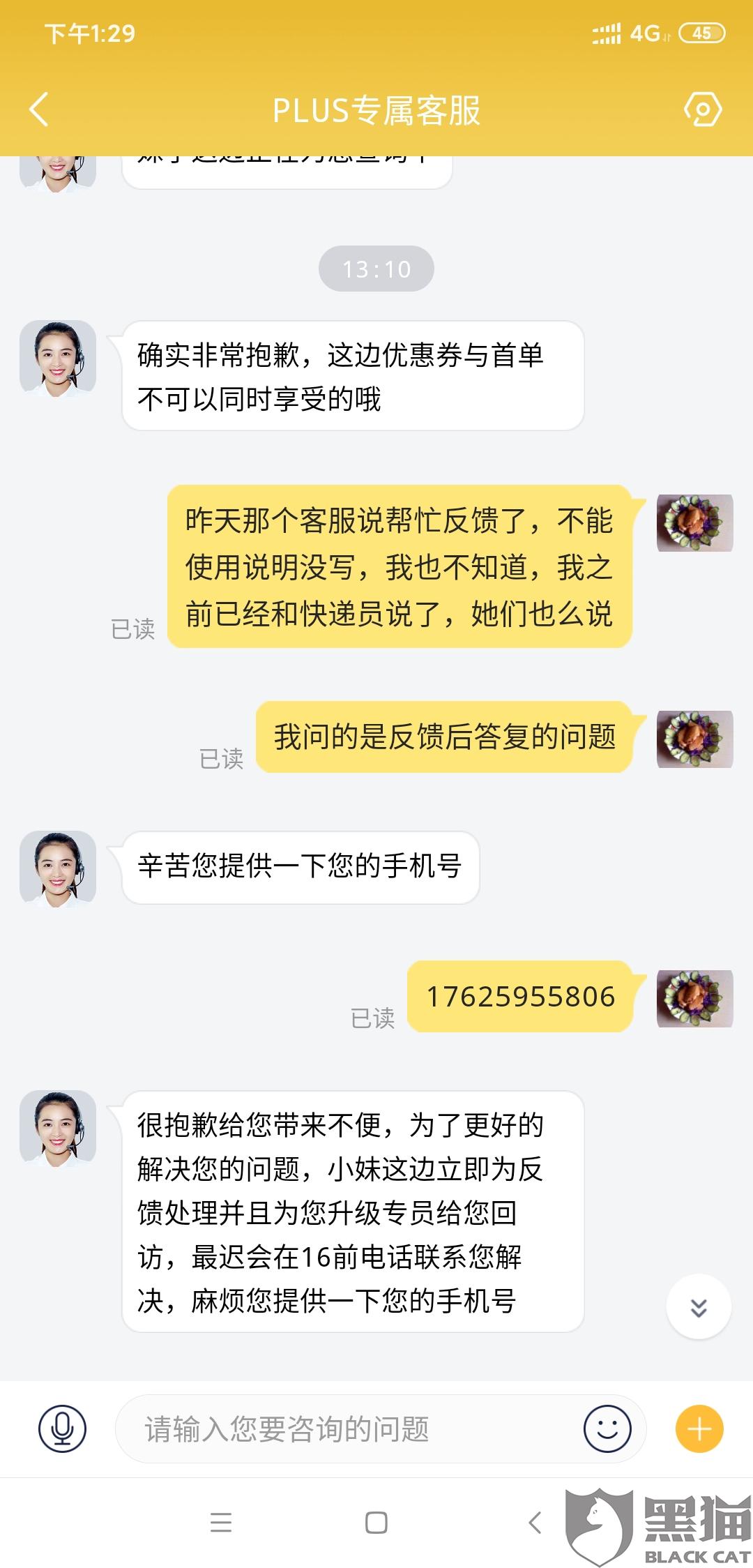 怎么加入京东快递配送站 23f4-iikmuti0543706.jpg