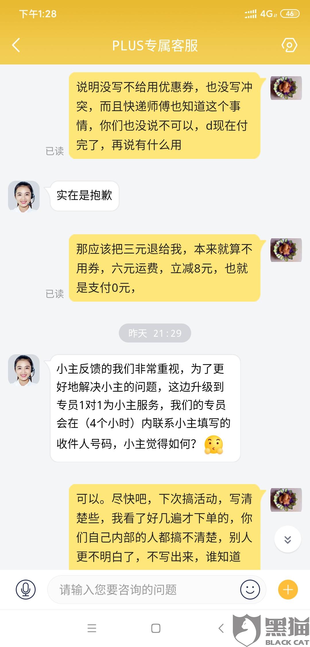 怎么加入京东快递配送站 95f7-iikmuti0544172.jpg