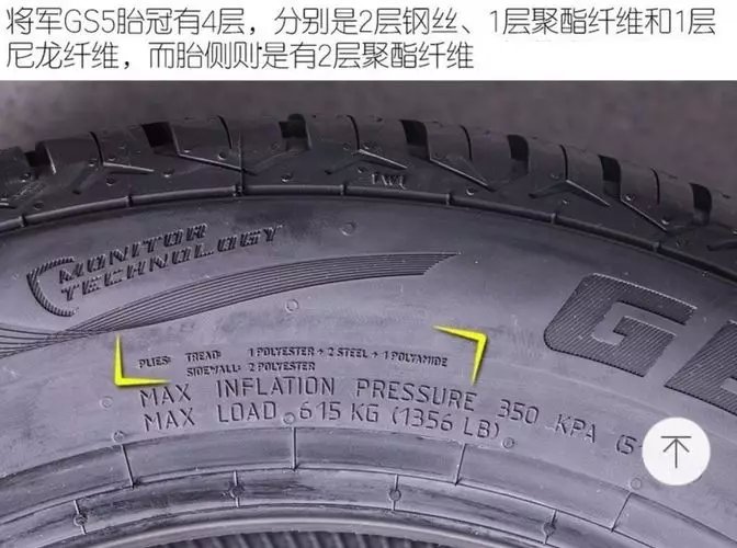 【知识】怎样的轮胎好:2层加厚好,还是1层好?