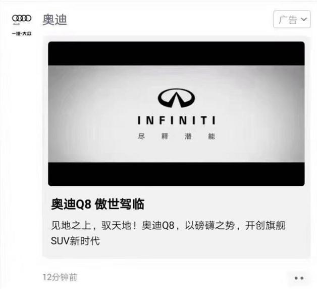 奥迪广告翻车,英菲尼迪表示感谢,沃尔沃:帮我们也投一个呗