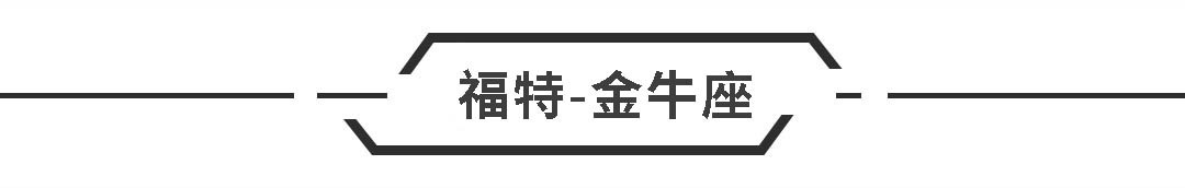 看着不贵，油耗不低，买这些家用车的人都“不差钱”