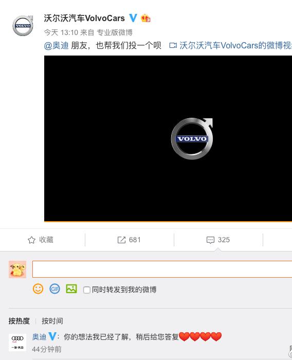 奥迪广告翻车,英菲尼迪表示感谢,沃尔沃:帮我们也投一个呗