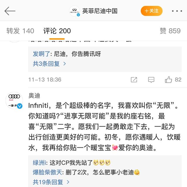 奥迪广告翻车,英菲尼迪表示感谢,沃尔沃:帮我们也投一个呗