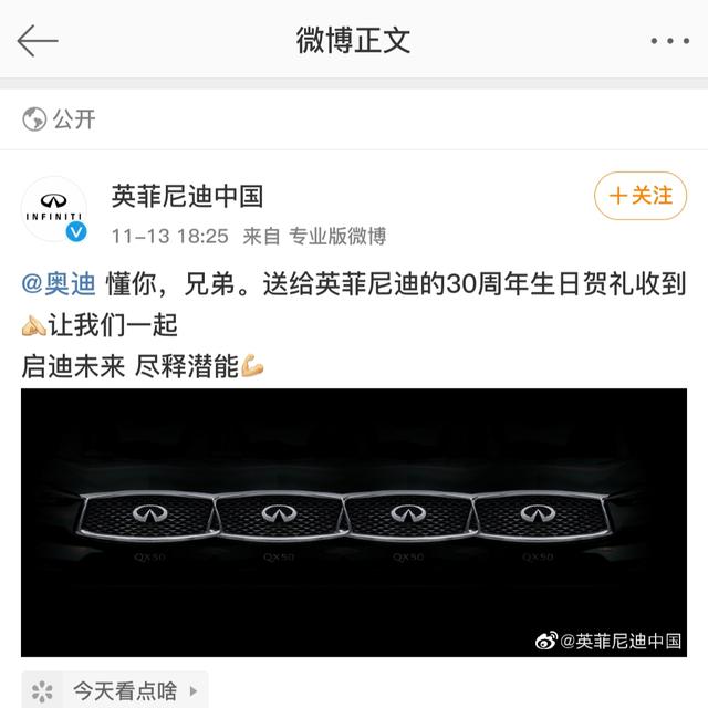奥迪广告翻车,英菲尼迪表示感谢,沃尔沃:帮我们也投一个呗